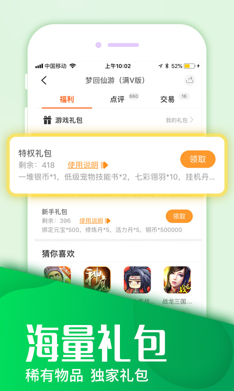 多玩游戏盒