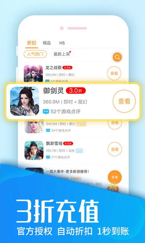 多玩游戏盒