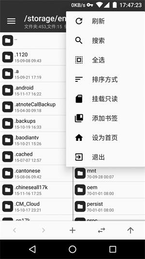 mt管理器2.0