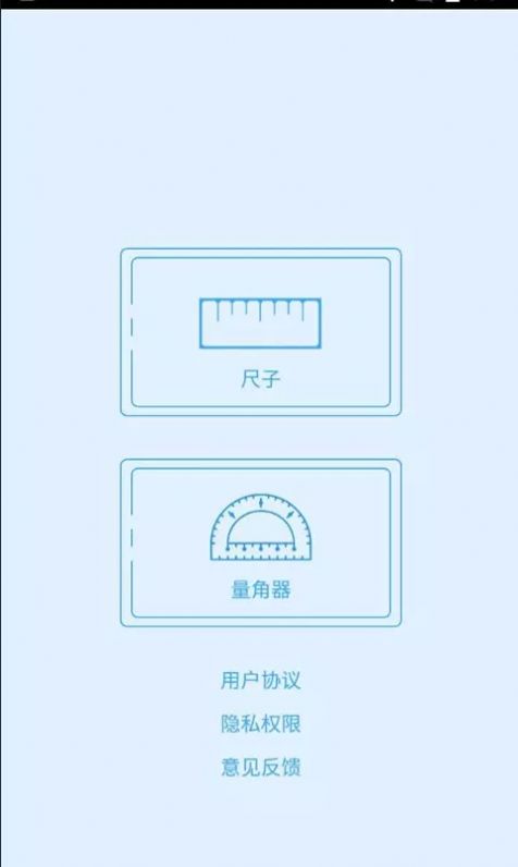 猕猴量角