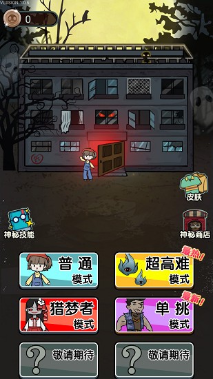 一起躺平发育