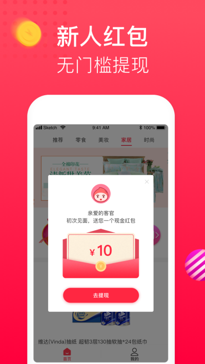 瓜子花生