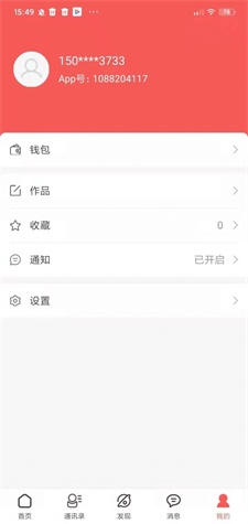 益刷刷