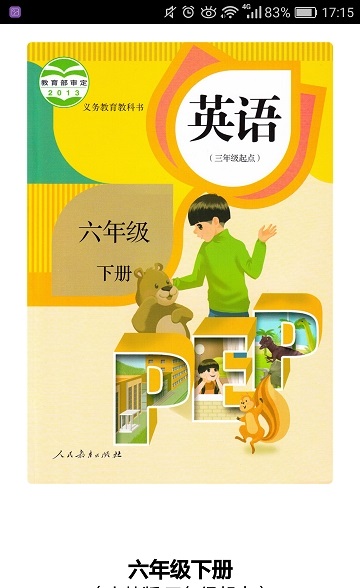 小学英语单词六年级下