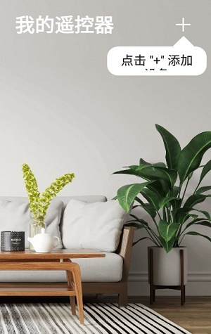 码上遥控器