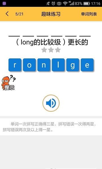 小学英语单词六年级下