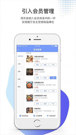 惠外卖商家版