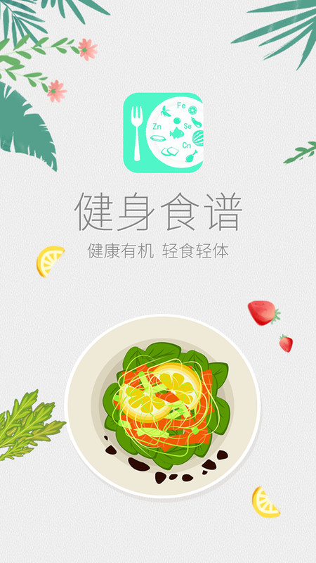 减肥减脂日记