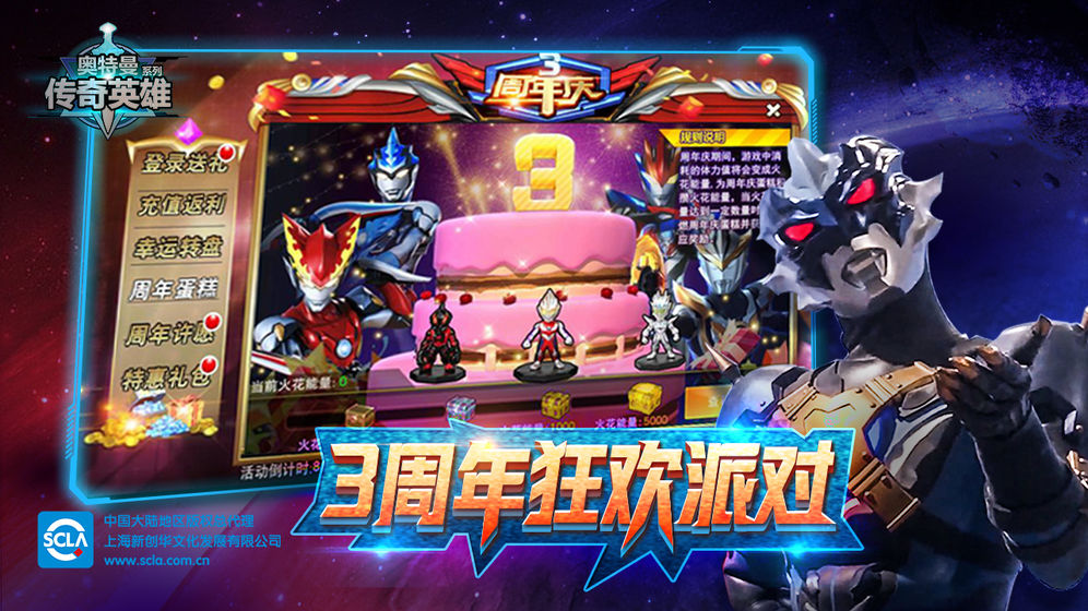 奥特曼传奇英雄修改器2022