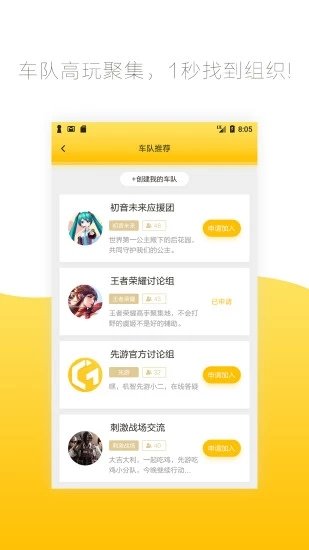 先游免费版