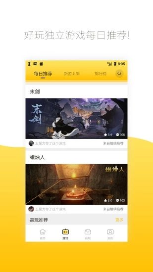 先游免费版