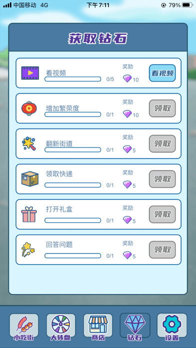西瓜文化赚钱小游戏