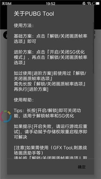 画质助手修改120帧