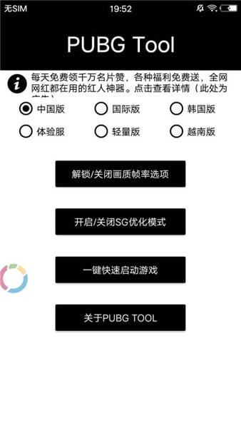 画质助手修改120帧