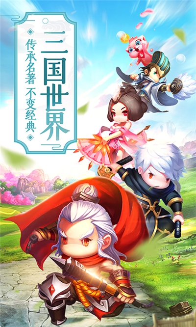 三国24名将