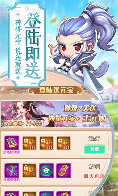三国24名将