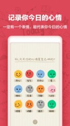 时光日记Mood