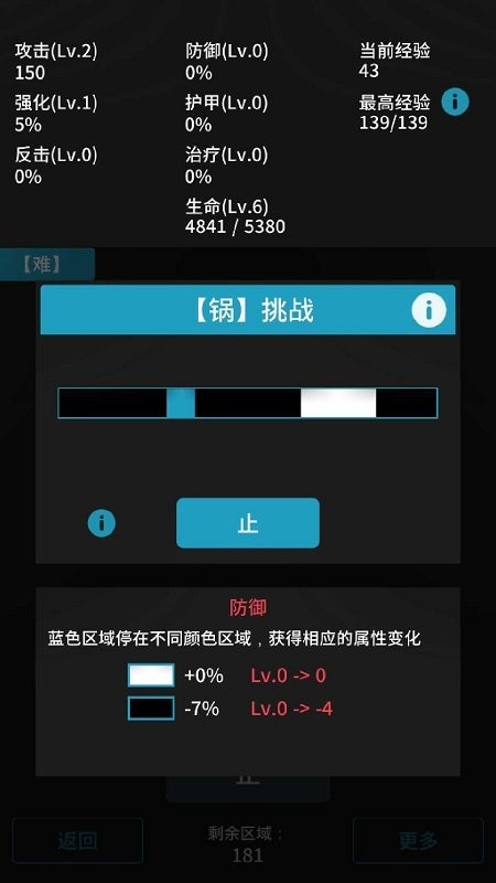 止与战