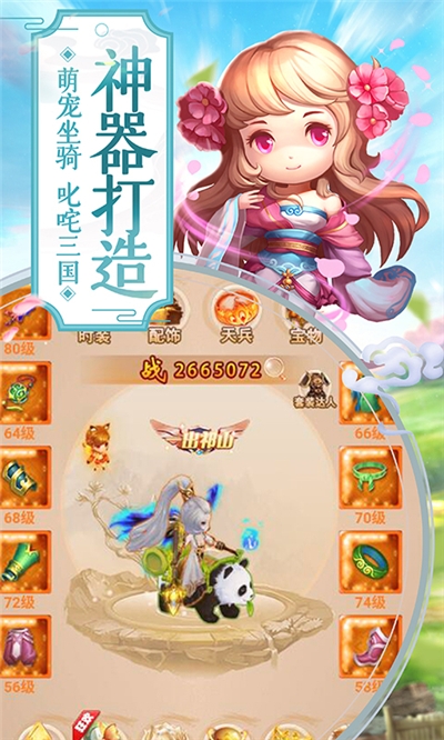 三国24名将
