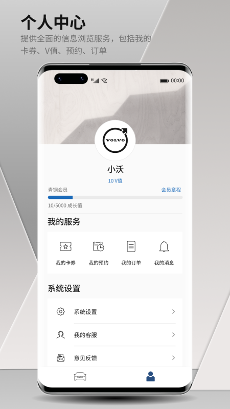 沃尔沃汽车