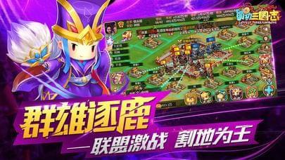 萌动三国志