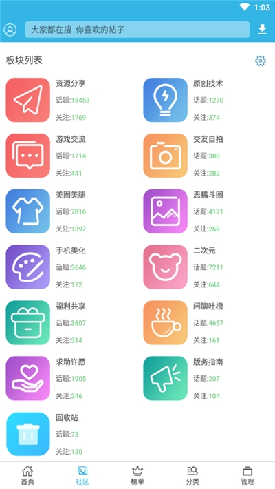 软浮云游戏盒子