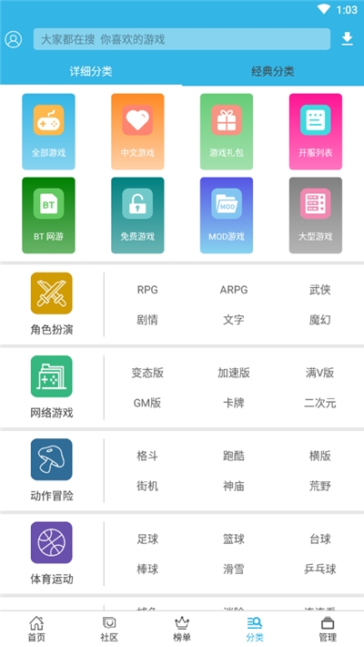 软浮云游戏盒子