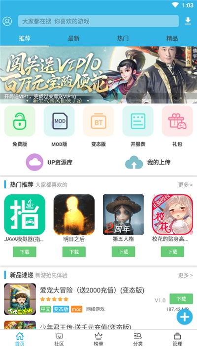 软浮云游戏盒子