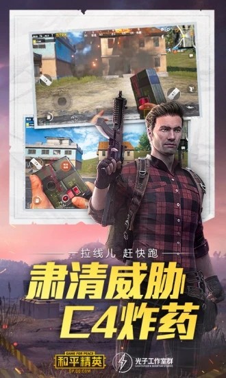 游戏比例修改器免root