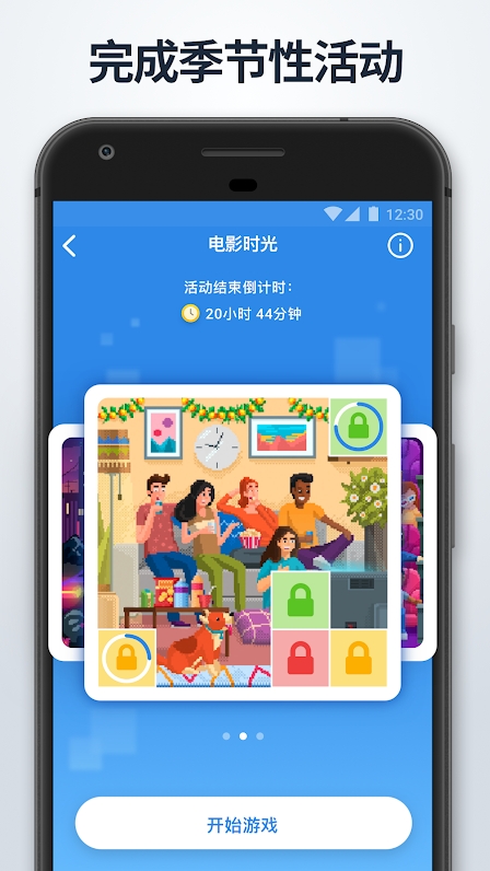 图片交叉
