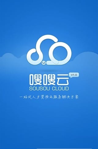 嗖嗖云