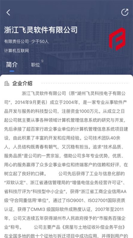 放心来湖州