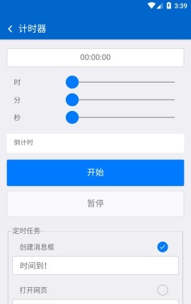 RTH工具箱