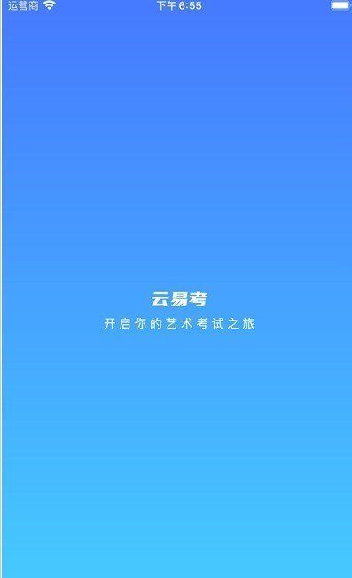 云艺考2022