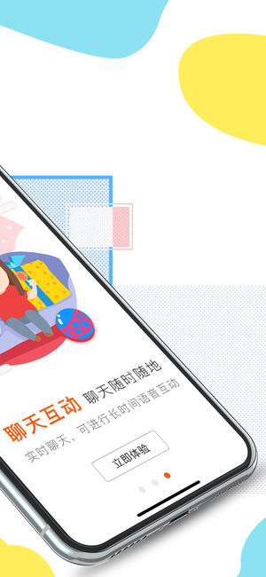 智伴app