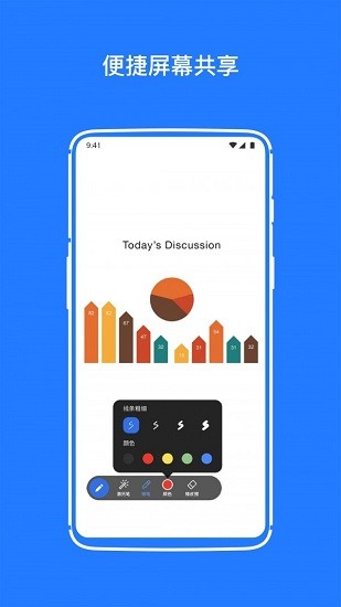 软视通云会议1.3.9