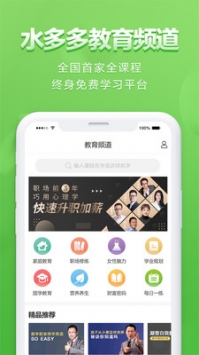 水多多app免费