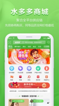 水多多app免费