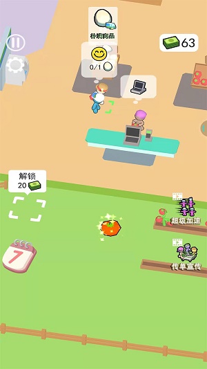 开个大超市
