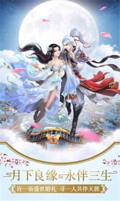 剑荡三界GM