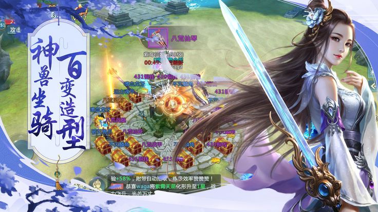 问道逍遥游
