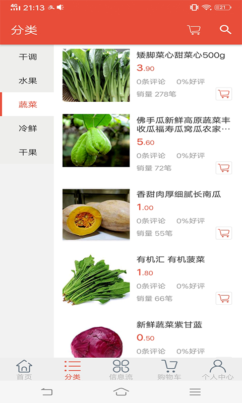 懒人惠