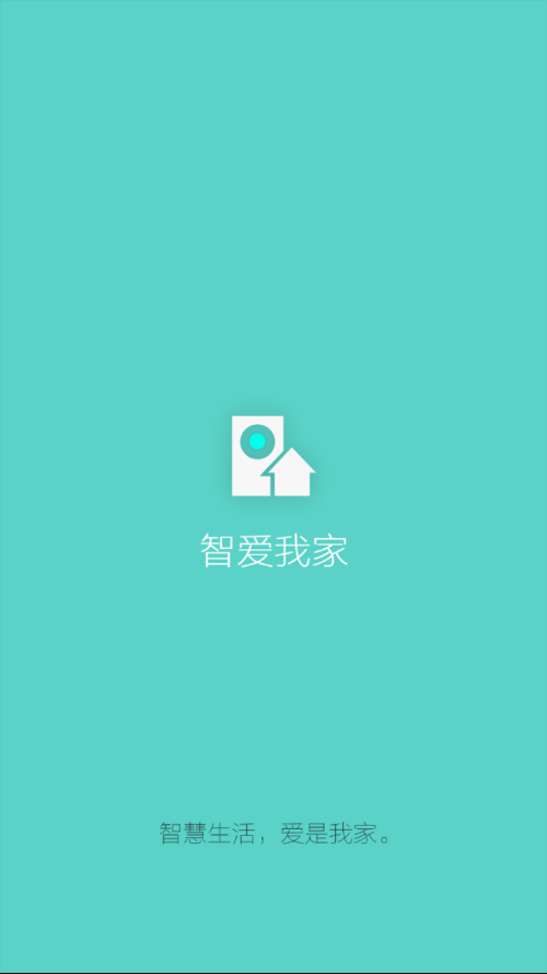 智爱我家