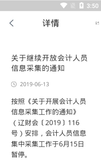 辽宁会计