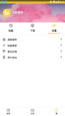 要脸透明壁纸app免费版下载-要脸透明壁纸2022软件下载v1.0
