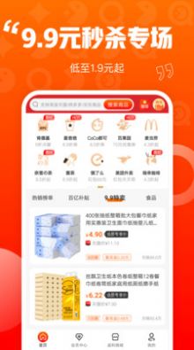 省惠购