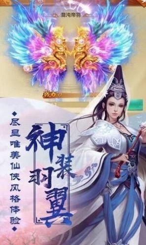 一剑斩仙之道士下山