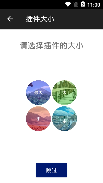 屏幕创意插件