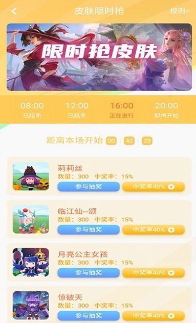 光环换肤