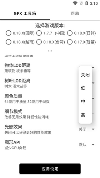 和平精英平板视角修改器最新